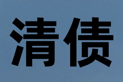 欠款人逾期未还怎么办？